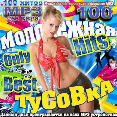  . Only best hits (2013)
