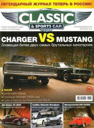 Classic & Sports Car №2 (май-июнь 2013) Россия