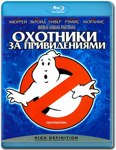    / Ghost Busters [1984] BDRip | , REN-TV, 