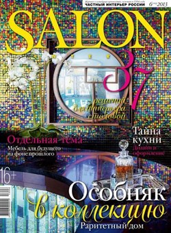 Salon-interior №6 (июнь 2013)