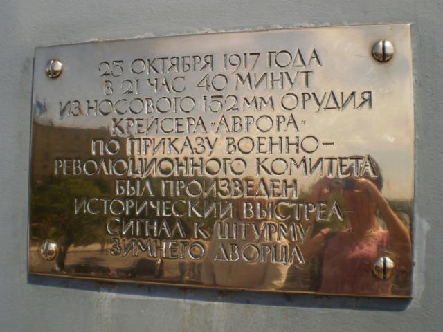 24 мая 1900 г. 113 лет назад - В Петербурге был спущен на воду крейсер «Аврора»