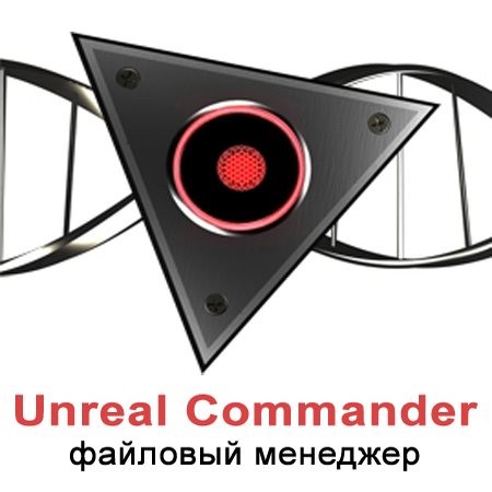 Unreal Commander 2.02 Build 994 Rus