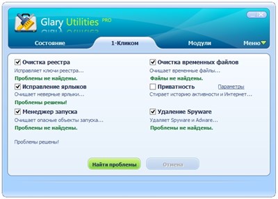 Glary Utilities Pro 2.56.0.1822 Portable by SamDel