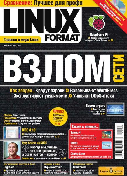 Linux Format №5 (170) май 2013