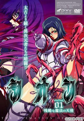 Shion / Sion /  (Awai Shigeki, Lilith, Pixy) (ep. 1-4 of 4 + sp. 1 of 1) [cen] [2008 . Anal sex, Big breasts, Demons, Fantasy, Tentacles, DVDRip] [jap / eng /rus]