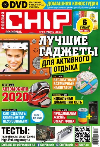 Chip №7 (июль 2013) Россия