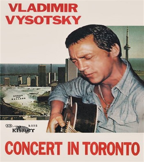 Владимир Высоцкий - Концерт в Торонто 12 апреля 1979 года [2 CD] (1997) MP3