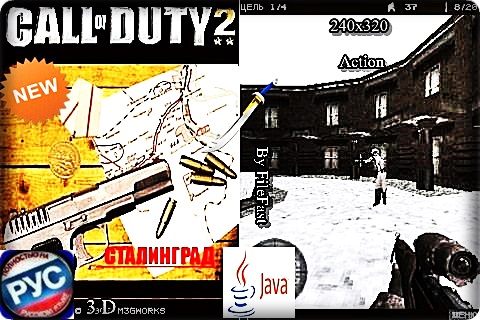 Call of Duty 2 Stalingrad /   2: 