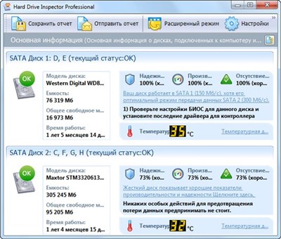 Hard Drive Inspector 4.15 Build 168 Pro & for Notebooks