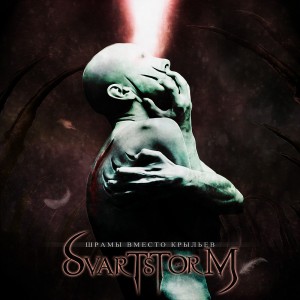 Svartstorm - Шрамы Вместо Крыльев [EP] (2013)