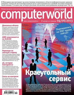 Computerworld №14 (июнь 2013) Россия