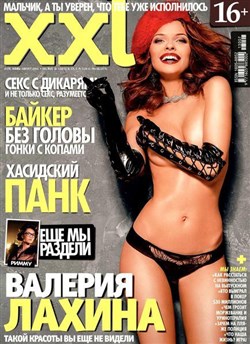 XXL №7 (июль-август 2013) Россия