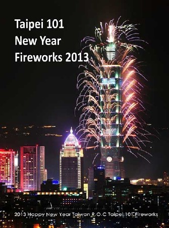 Тайбэй 101 - Фейерверк 2013 / Taipei 101 - Fireworks 2013 (2013) HD