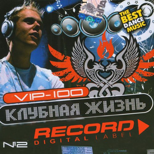 Клубная жизнь VIP100 #2 (2013)