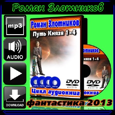   -     (2013) MP3