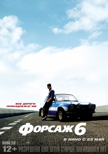  6 / Fast & Furious 6 (2013) TS