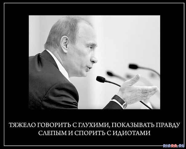Мнение публичных людей и народа о Владимире Владимировиче Путине