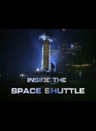 Внутри космического челнока / Inside the space shuttle (2010) SATRip