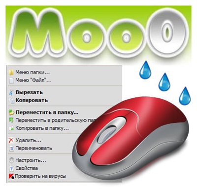 Moo0 RightClicker Pro 1.50 (2013)