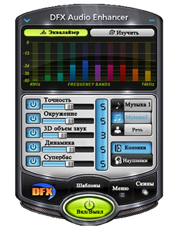 DFX Audio Enhancer 11.111 (2013) EN/RUS