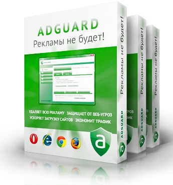 adguard + регистрация