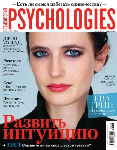 Psychologiеs №87 (июль 2013)