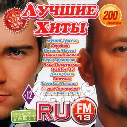   RU.FM 13 (2013)