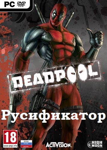Русификатор Deadpool (2013)