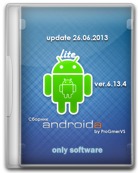 [Android 2.1+] Сборник для Android'a Lite v.6.13.4 (2013) ENG / RUS