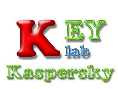 Ключи для Касперского  на июнь, июль 2013