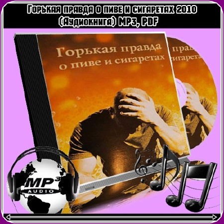       2010 () MP3, PDF