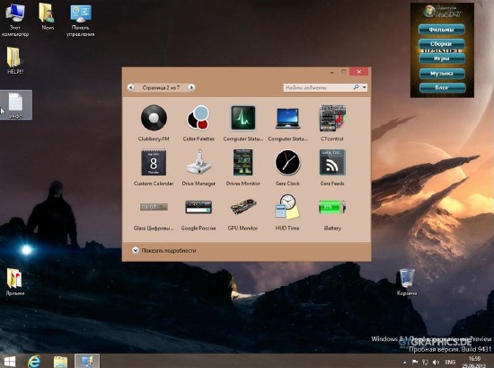 Windows 8.1 x86 Pro Preview UralSOFT v.1.01 (RUS/2013)