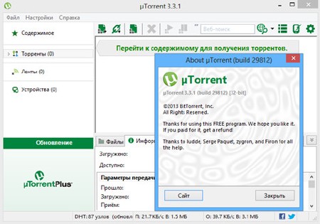 µTorrent 3.3.1 Build 29812 Stable Portable