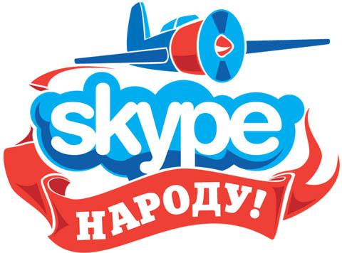 Skype 6.6.0.106 Final Portable *PortableAppZ*