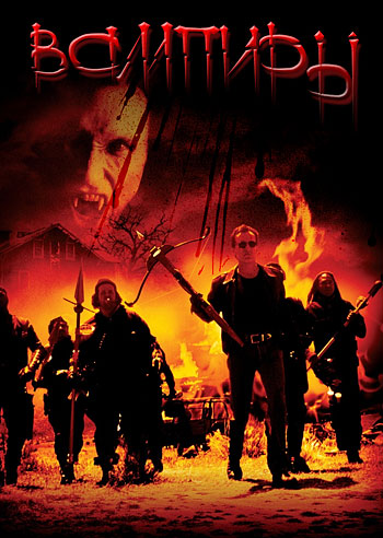  / Vampires (1998) BDRip