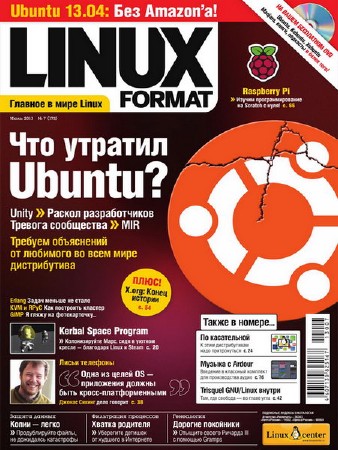 Linux Format №7 (172) июль 2013