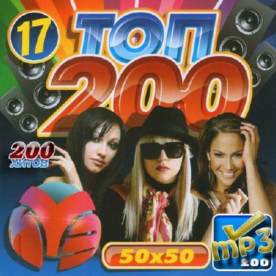 TOP200 M #17  (2013)