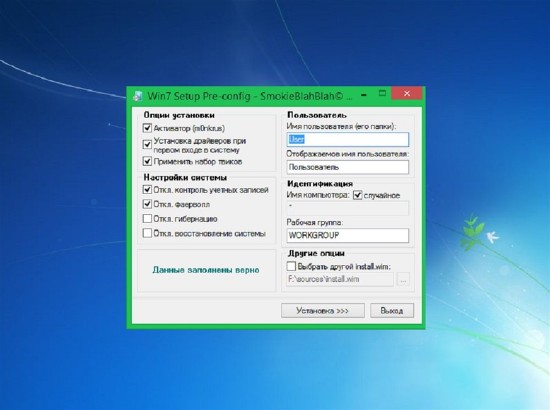 Universal Flash Windows 7&8 x64/x86 MBR/UEFI + WinPE v.1.0 (RUS/8.07.2013)