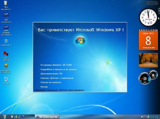 Windows XP SP3 Final 2010 eXPanded Seven Edition by Omega Elf (x86/RUS/13.06.2013)