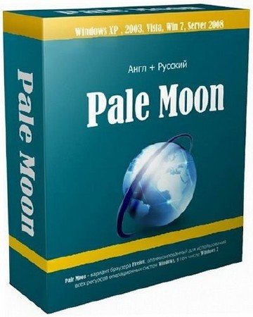Pale Moon 20.2.1 Rus Final Portable
