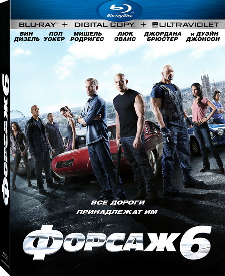  6 / Fast & Furious 6 (2013/RUS/ENG) HDRip | BDRip 720p | BDRip 1080p