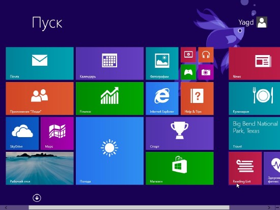 Windows 8.1 Pro x86 by Yagd Optimized Speed v.7.2 (RUS/08.07.2013)