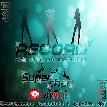 Радио Record Superchart Top-33 Ноябрь (2013)
