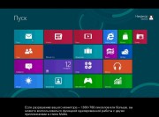 ЭКСМО -  Самоучитель Windows 8. Упакованный (2013)  