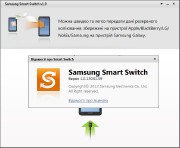 Samsung Smart Switch v.1.0.13041.59 Portable (2013/Rus)
