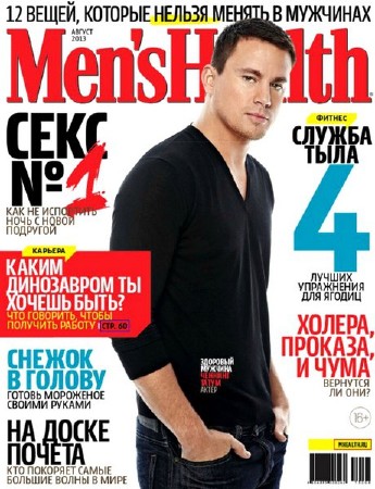 Men's Health №8 (август 2013) Россия