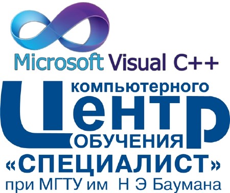 Специалист - Программирование на Visual С ++ (2011) PCRec