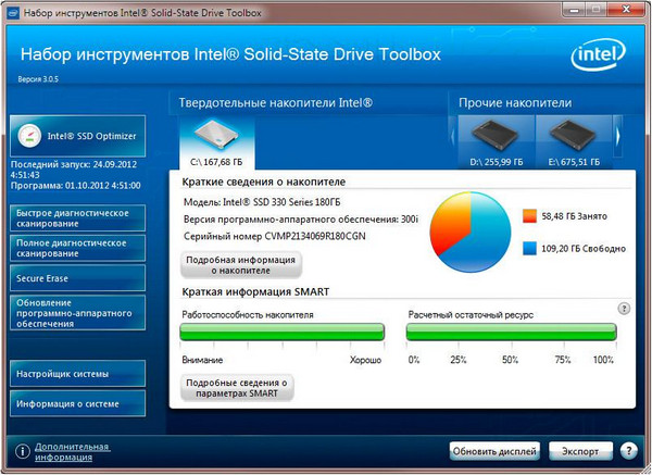 Intel Solid-State Drive Toolbox 3.1.6