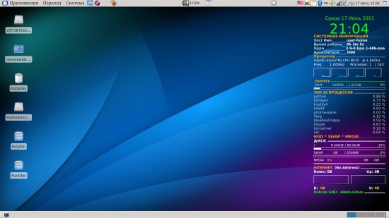 Aleks Linux Universal Soft (x86/RUS/ENG/17.07.2013)
