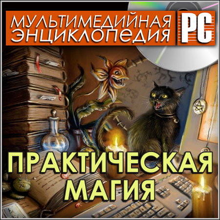   -   (PC/Rus)